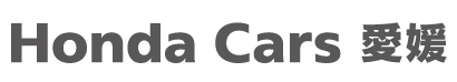 Honda cars 愛媛
