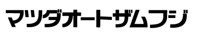 マツダオートザムフジ