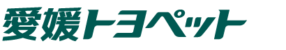 愛媛トヨペット